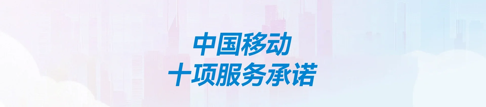 吉林白城经济开发区移动宽带