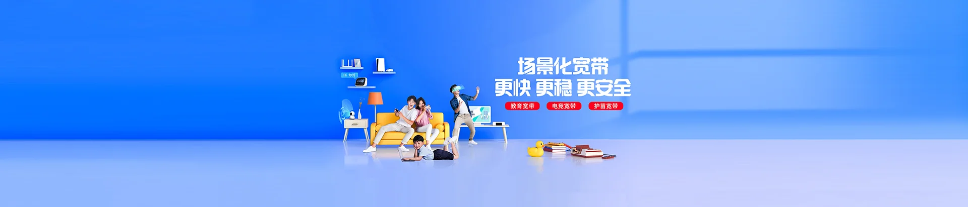 吉林白城经济开发区移动宽带