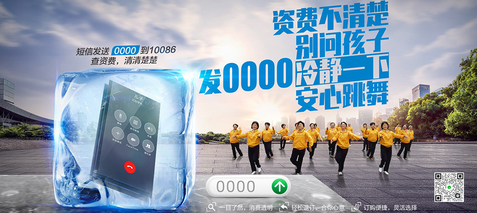 中国移动吉林白城经济开发区移动宽带