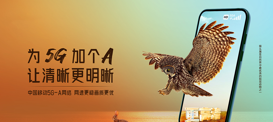 中国移动吉林白城经济开发区移动宽带