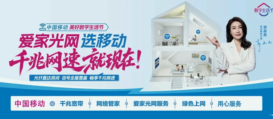 吉林白城经济开发区吉林白城经济开发区幸福街道 移动宽带